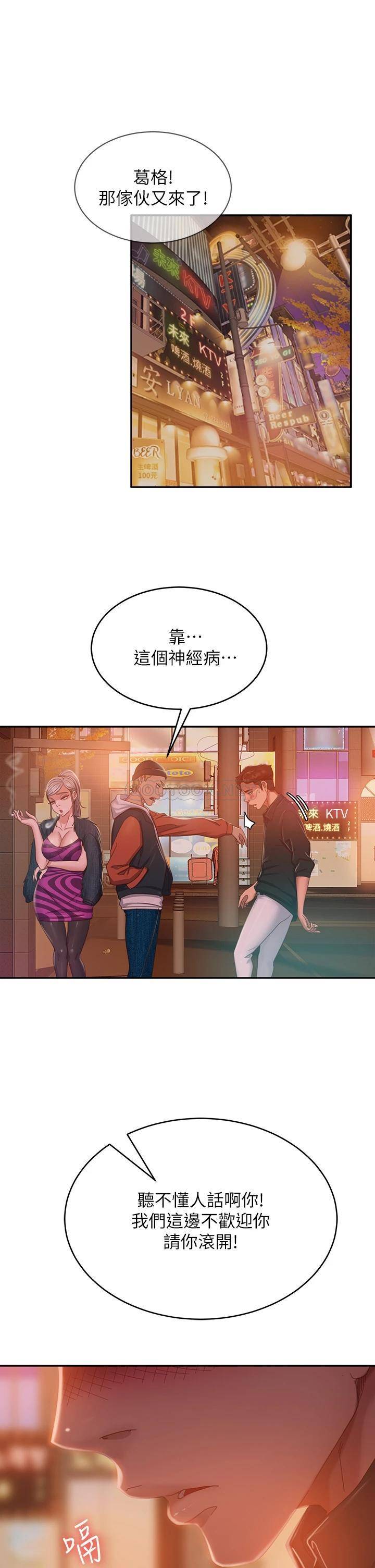 [Manhwa] Bad female tenant Plot, big breasts#[40P]-21