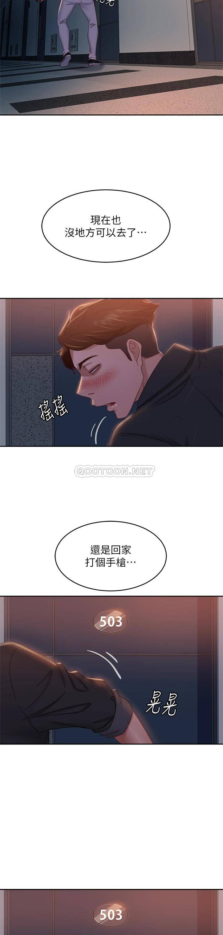 [Manhwa] Bad female tenant Plot, big breasts#[40P]-24
