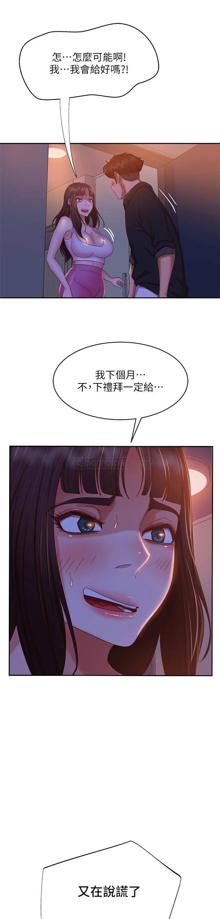 [Manhwa] Bad female tenant Plot, big breasts#[40P]-31