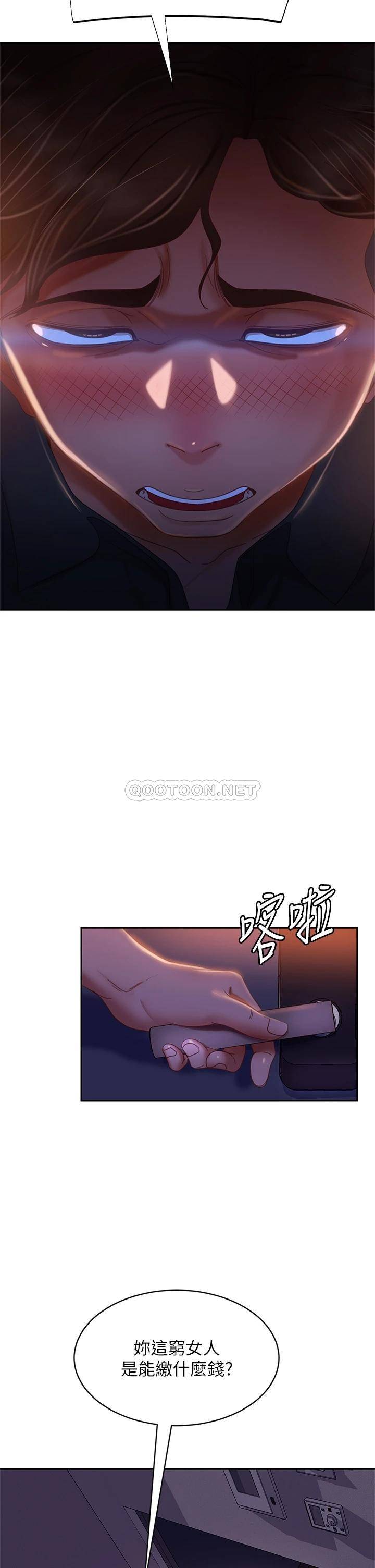 [Manhwa] Bad female tenant Plot, big breasts#[40P]-32