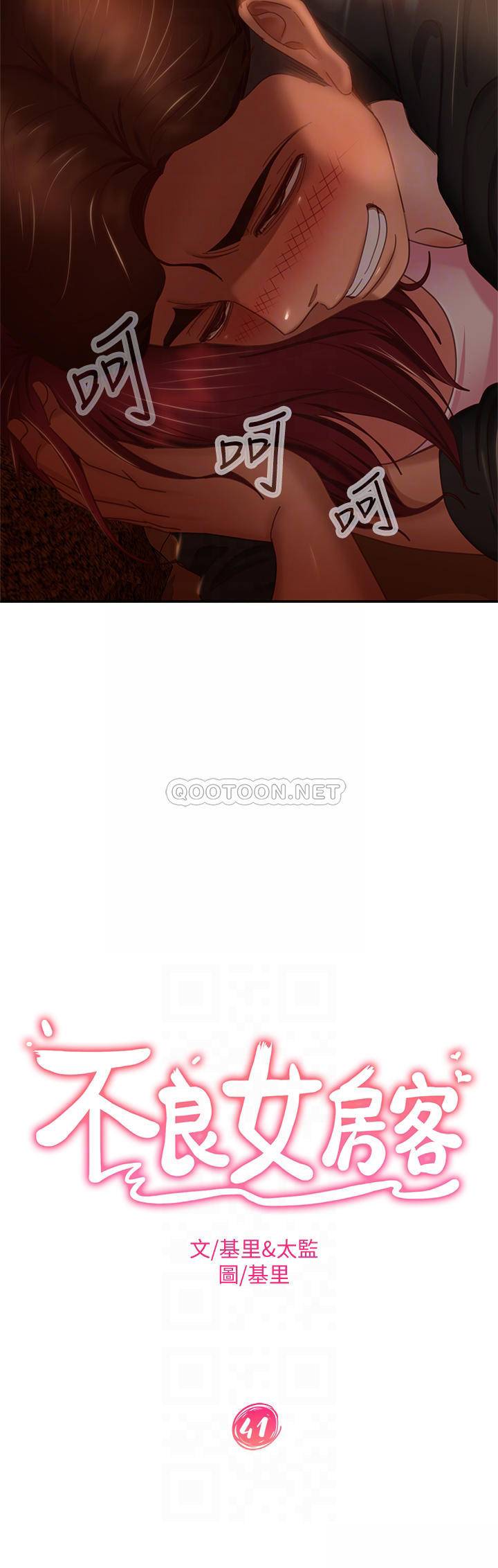 [Manhwa] Bad female tenant Plot, big breasts#[40P]-4