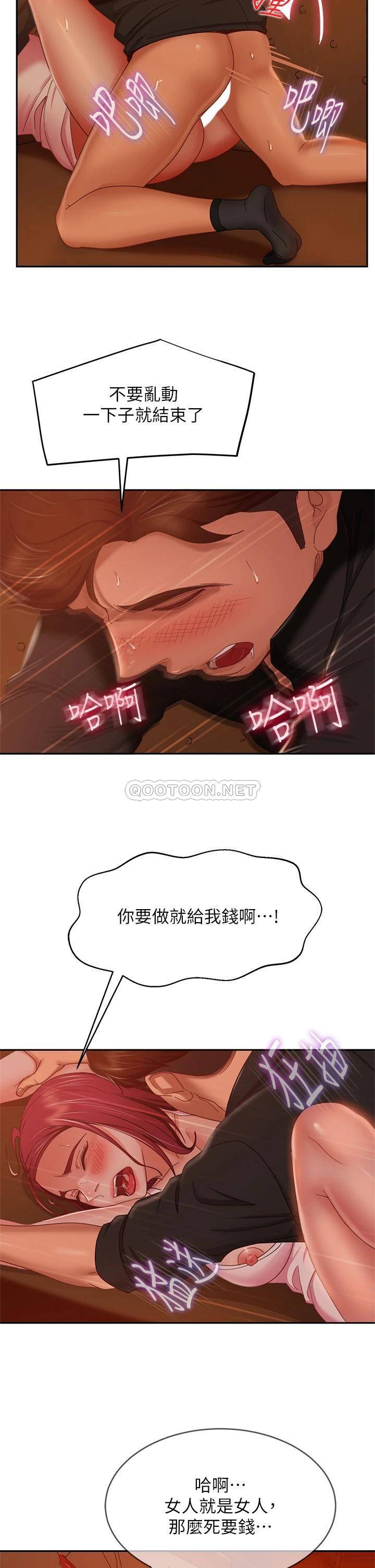 [Manhwa] Bad female tenant Plot, big breasts#[40P]-9