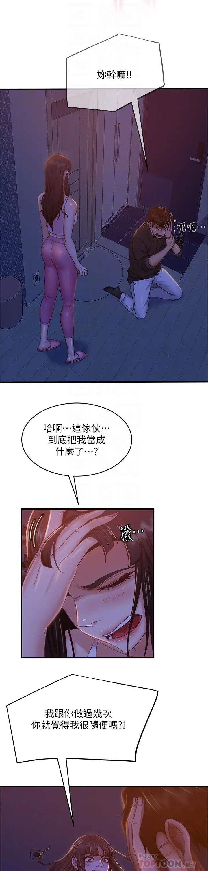[Manhwa] Bad female tenant Plot, big breasts#[30P]-12