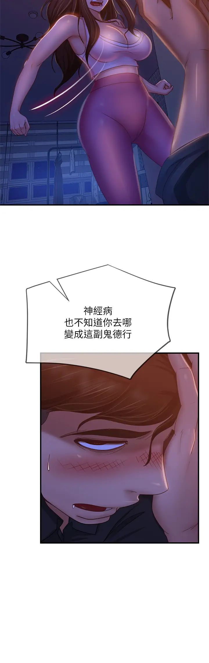 [Manhwa] Bad female tenant Plot, big breasts#[30P]-13