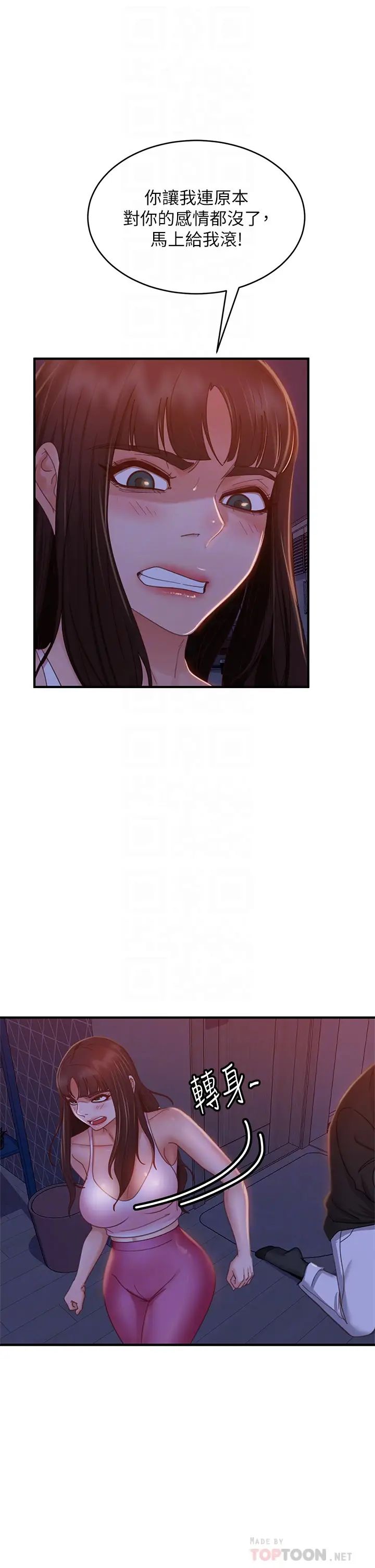 [Manhwa] Bad female tenant Plot, big breasts#[30P]-14