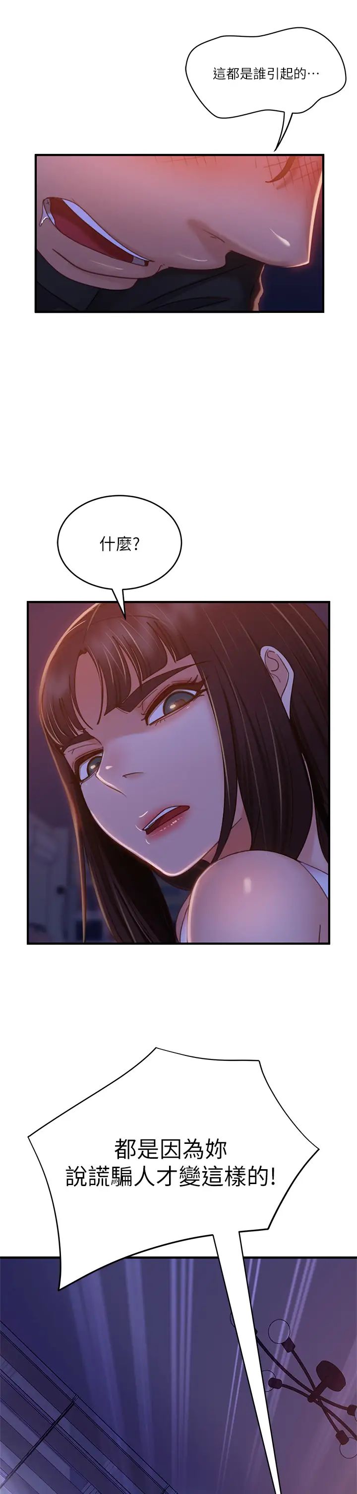 [Manhwa] Bad female tenant Plot, big breasts#[30P]-15
