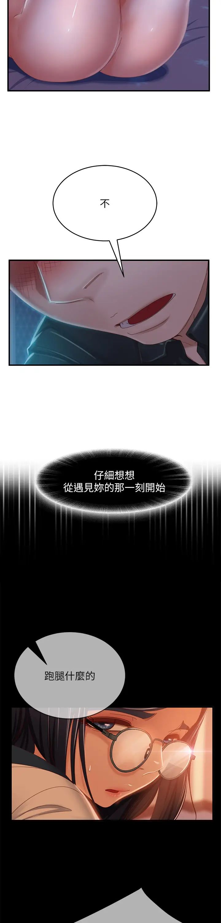 [Manhwa] Bad female tenant Plot, big breasts#[30P]-24