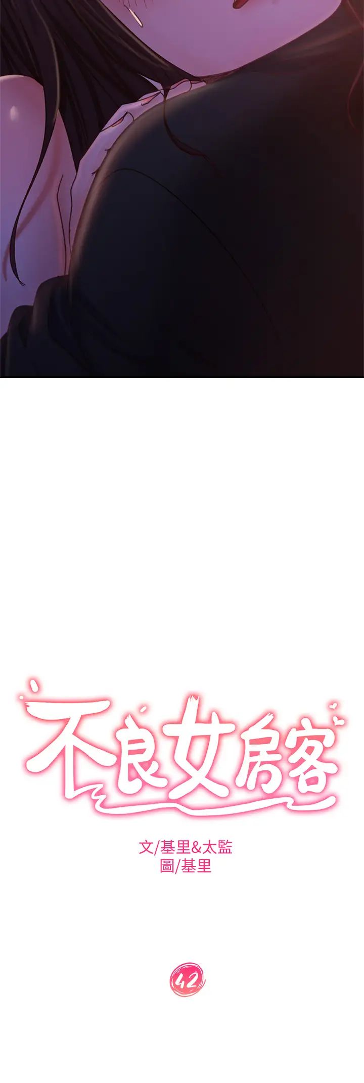 [Manhwa] Bad female tenant Plot, big breasts#[30P]-3