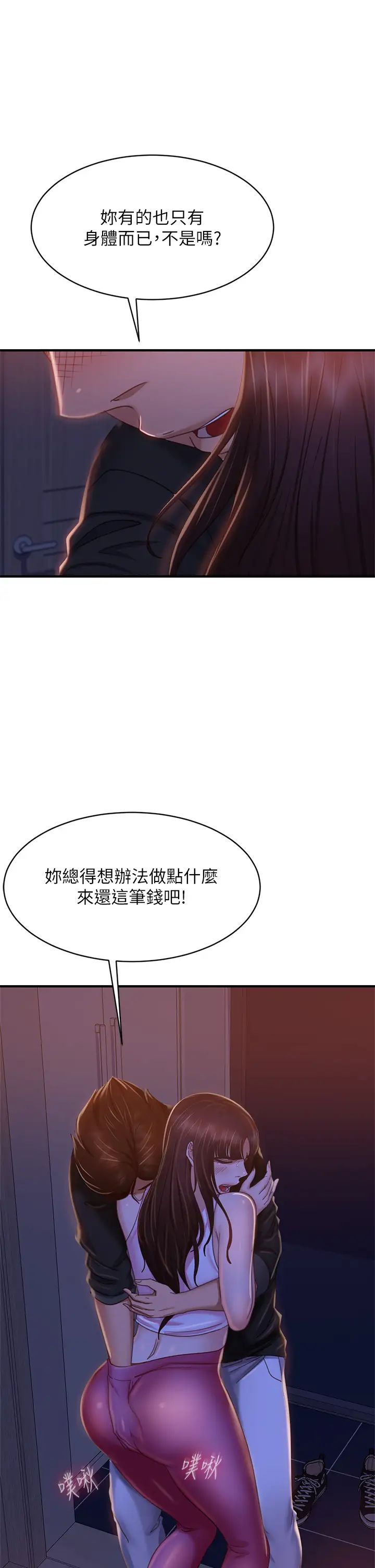 [Manhwa] Bad female tenant Plot, big breasts#[30P]-5