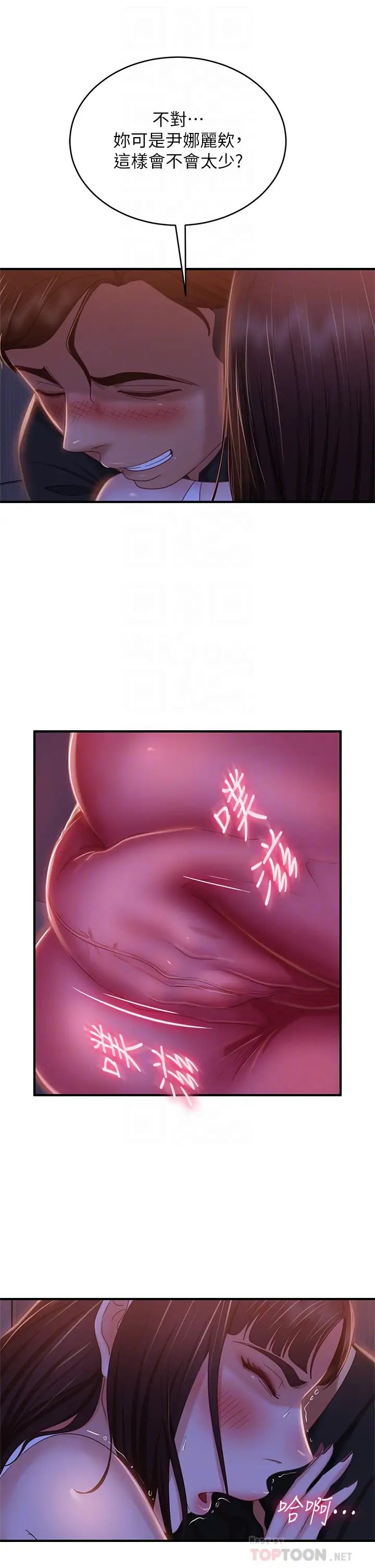 [Manhwa] Bad female tenant Plot, big breasts#[30P]-8