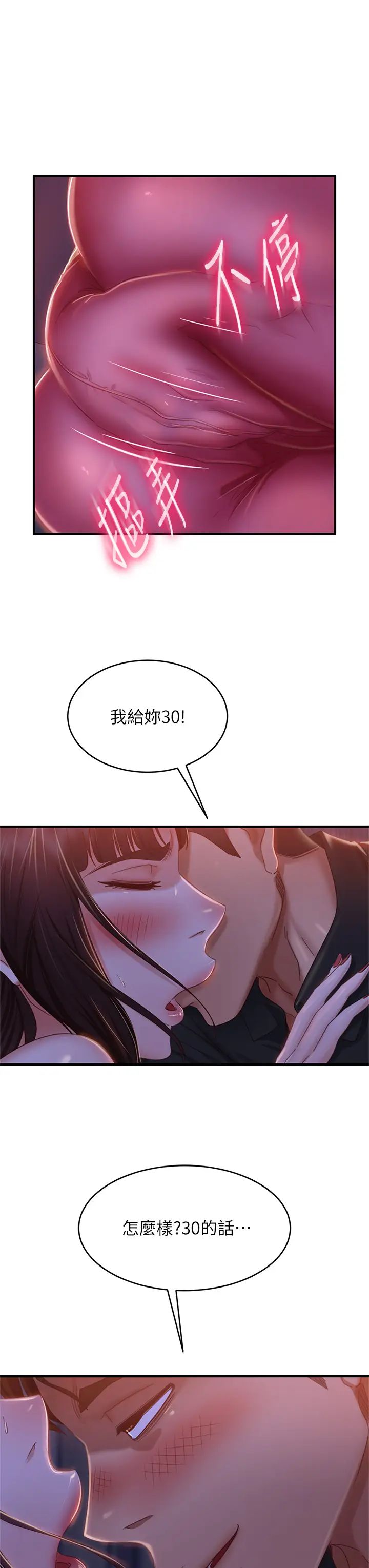 [Manhwa] Bad female tenant Plot, big breasts#[30P]-9