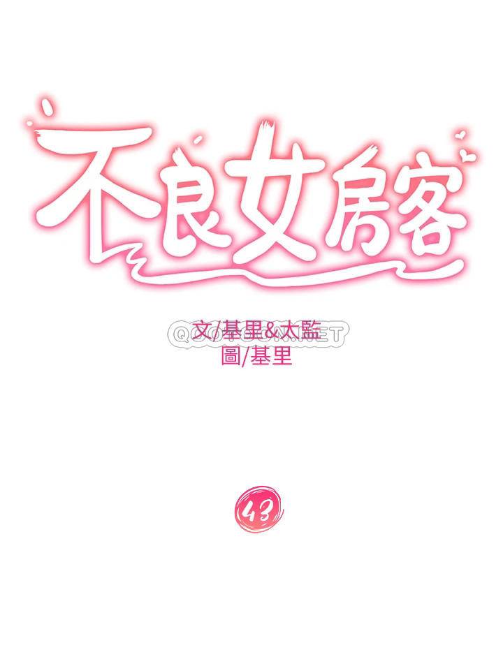 [Manhwa] Bad female tenant Plot, big breasts#[33P]-4