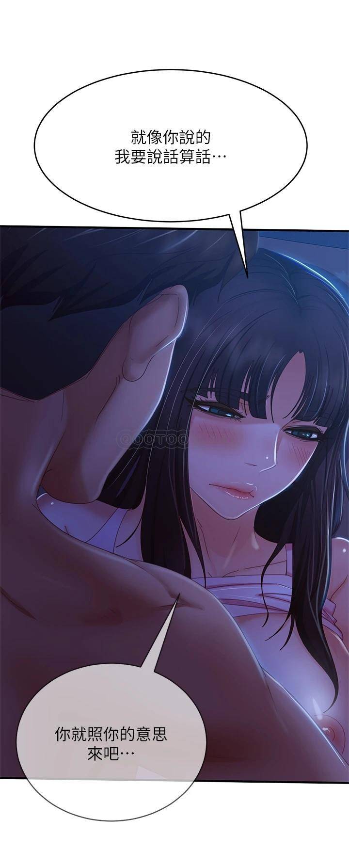 [Manhwa] Bad female tenant Plot, big breasts#[33P]-7