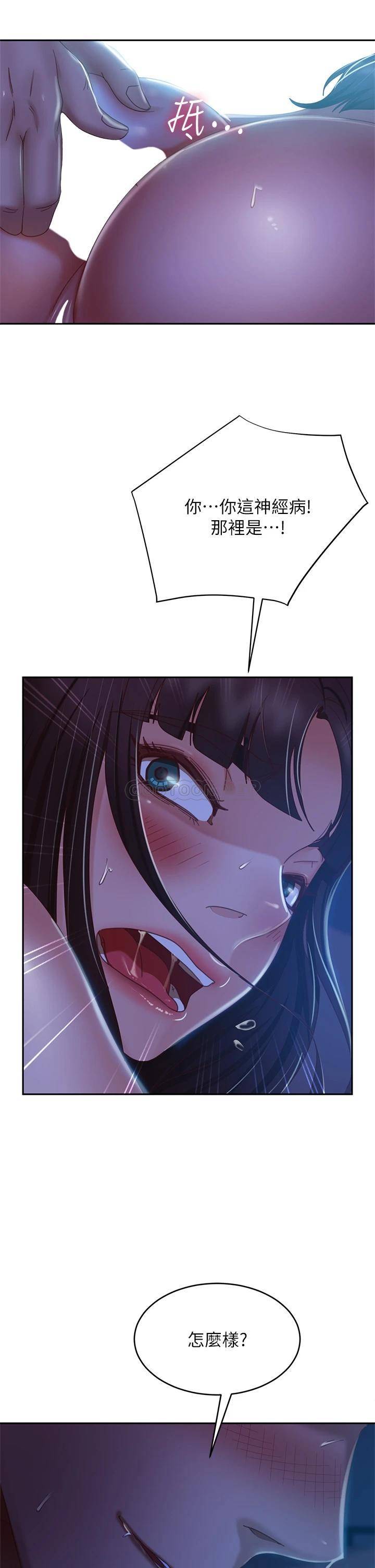 [Manhwa] Bad female tenant Plot, big breasts#[38P]-2