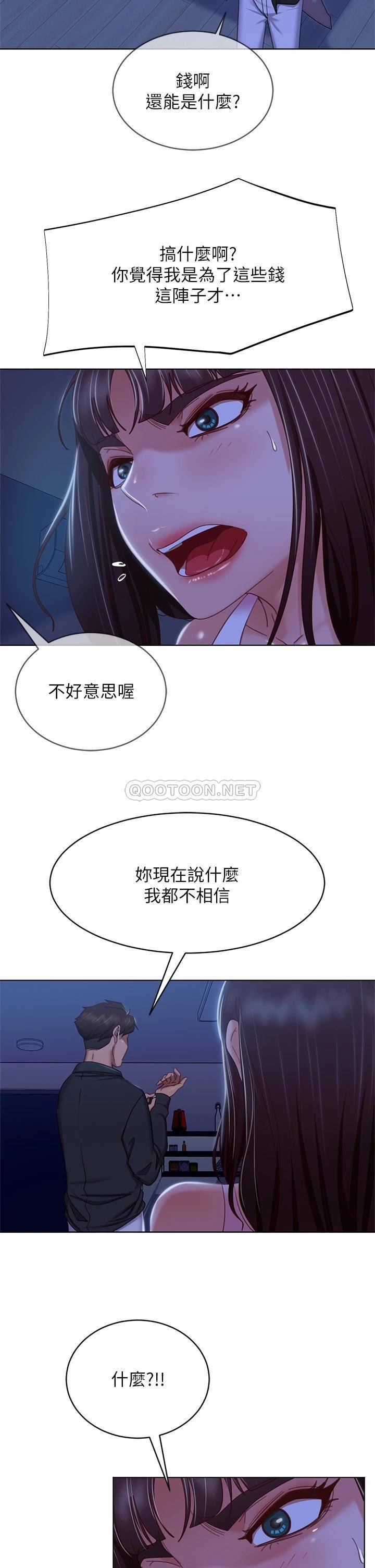 [Manhwa] Bad female tenant Plot, big breasts#[38P]-28