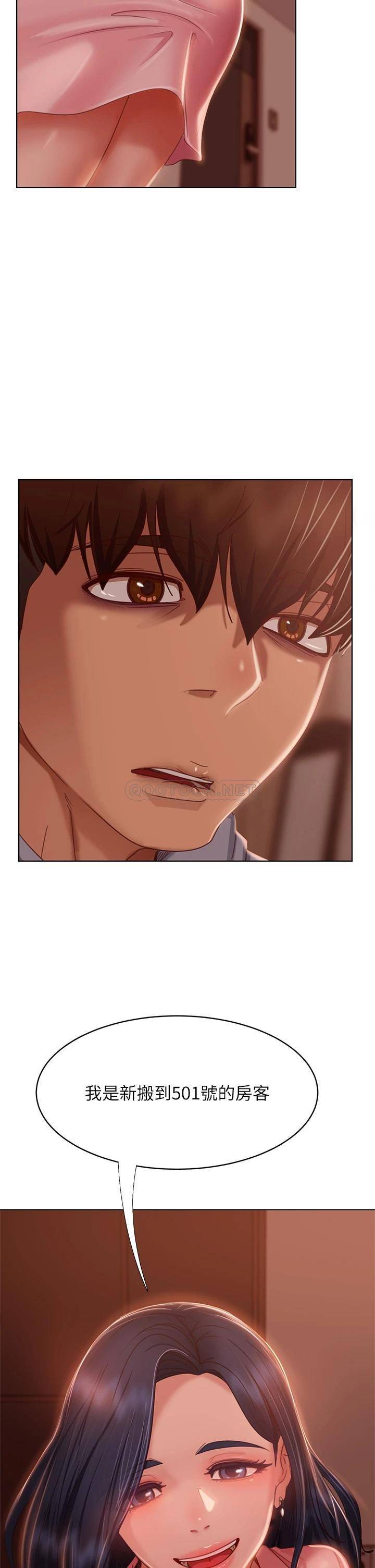 [Manhwa] Bad female tenant Plot, big breasts#[38P]-37