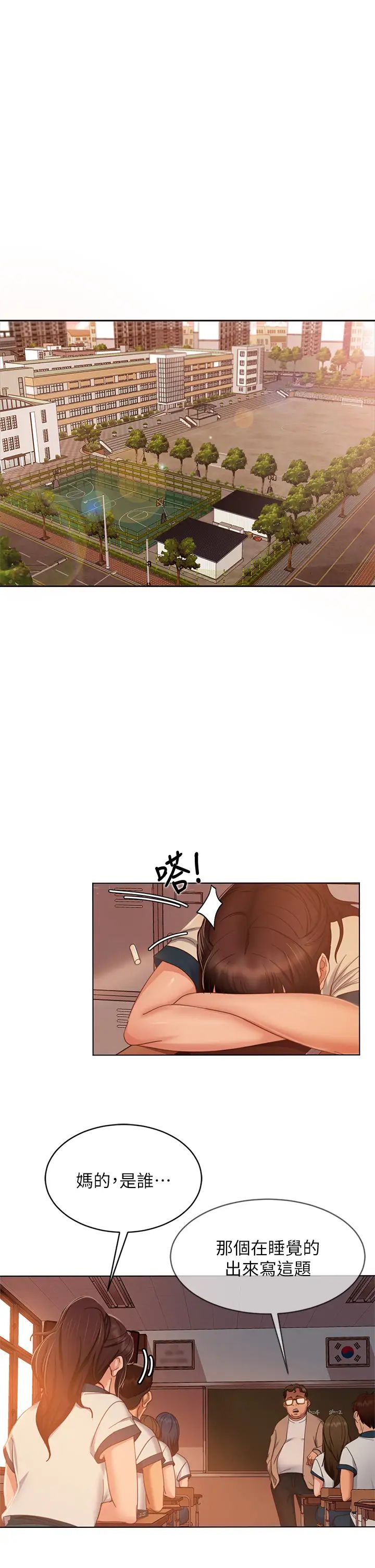 [Manhwa] Bad female tenant Plot, big breasts#[34P]-1
