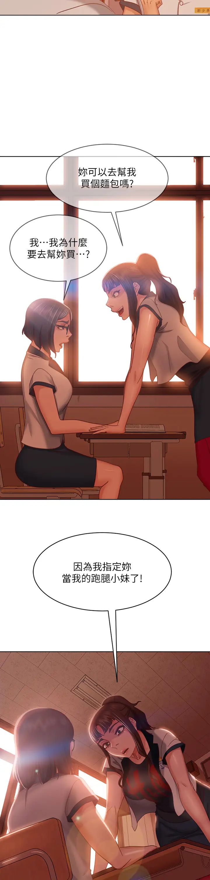 [Manhwa] Bad female tenant Plot, big breasts#[34P]-11