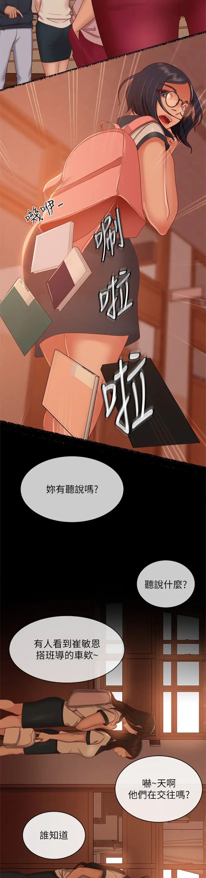 [Manhwa] Bad female tenant Plot, big breasts#[34P]-15