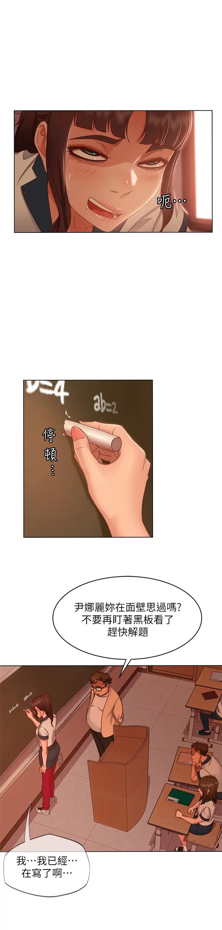 [Manhwa] Bad female tenant Plot, big breasts#[34P]-2