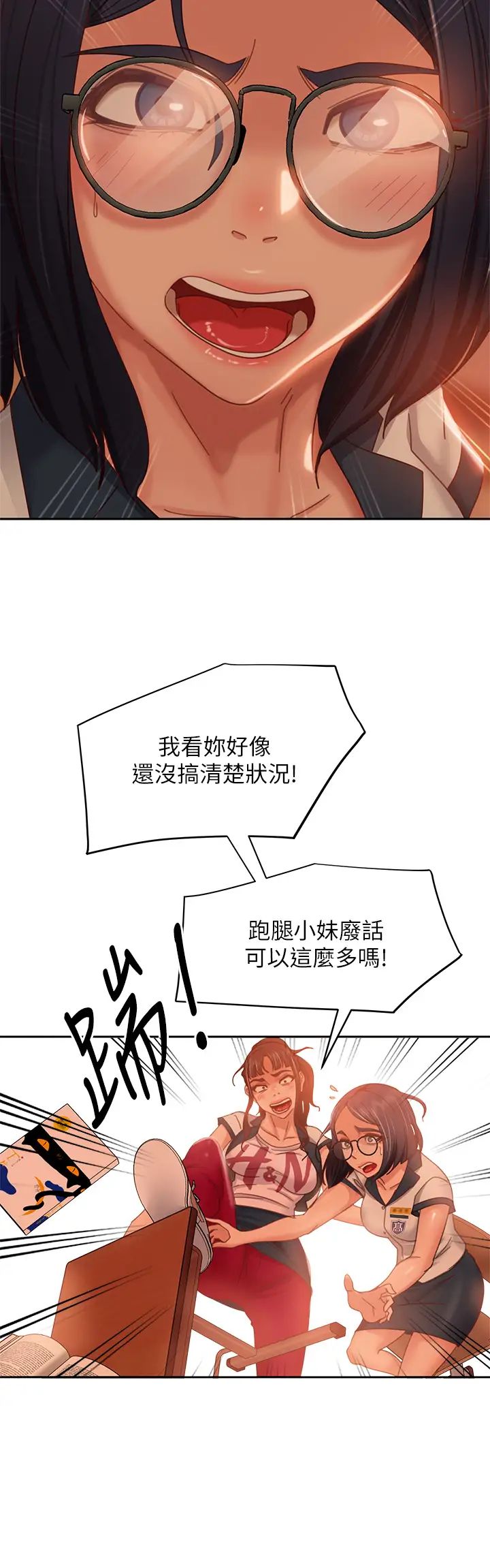 [Manhwa] Bad female tenant Plot, big breasts#[34P]-20
