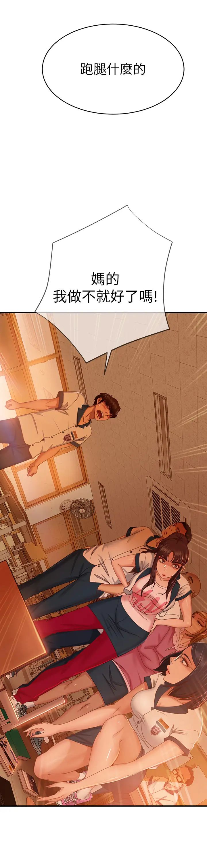 [Manhwa] Bad female tenant Plot, big breasts#[34P]-21