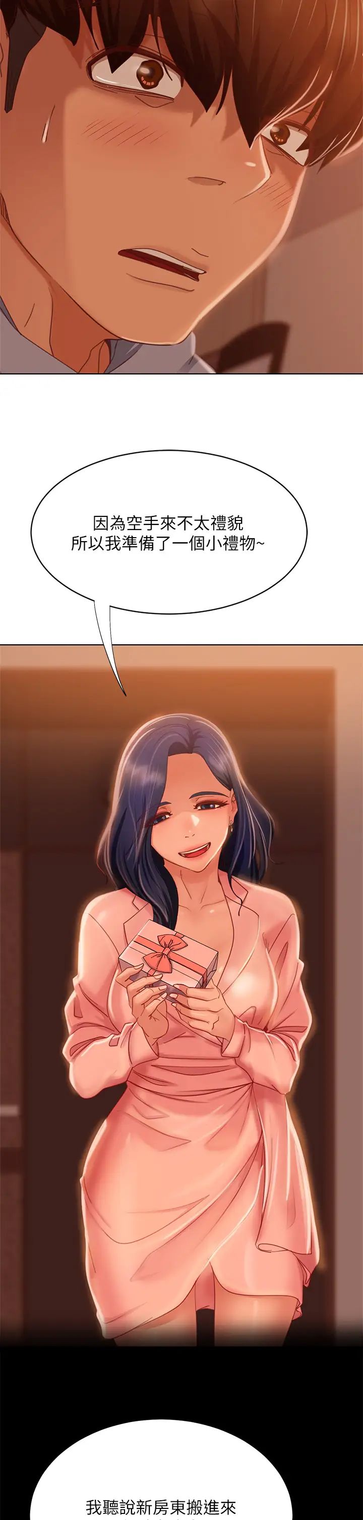 [Manhwa] Bad female tenant Plot, big breasts#[34P]-24