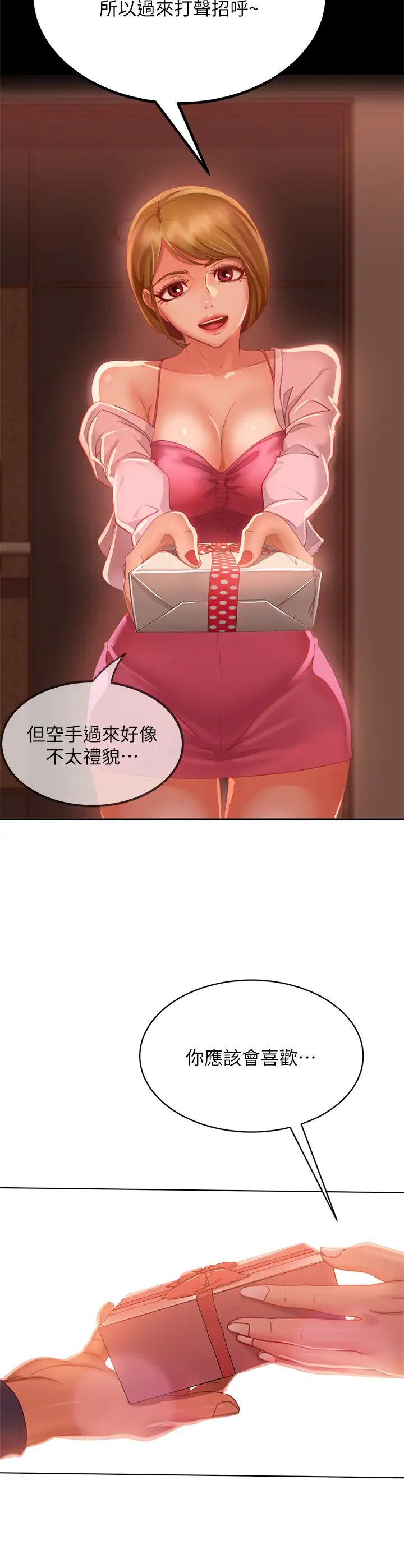 [Manhwa] Bad female tenant Plot, big breasts#[34P]-25