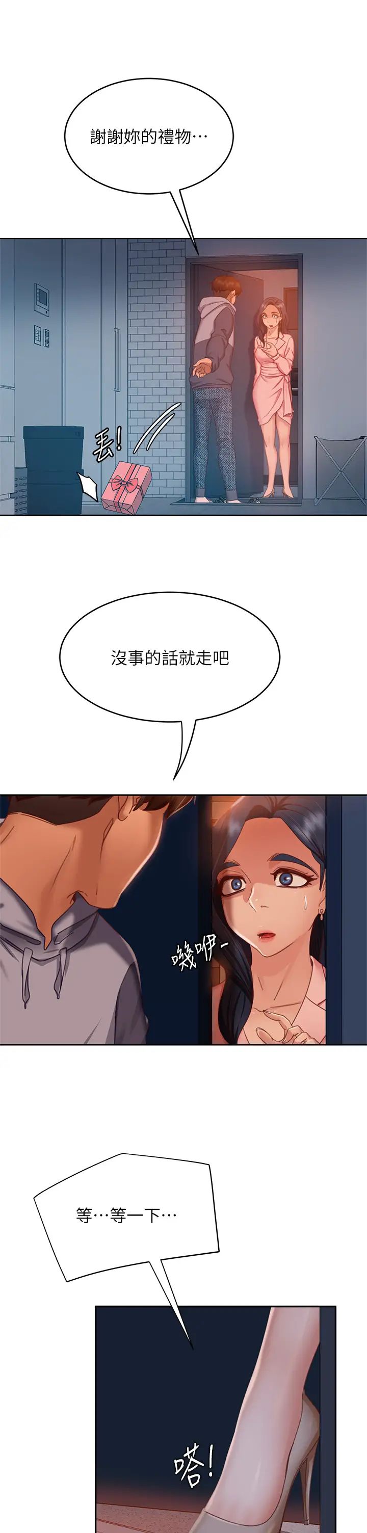 [Manhwa] Bad female tenant Plot, big breasts#[34P]-26