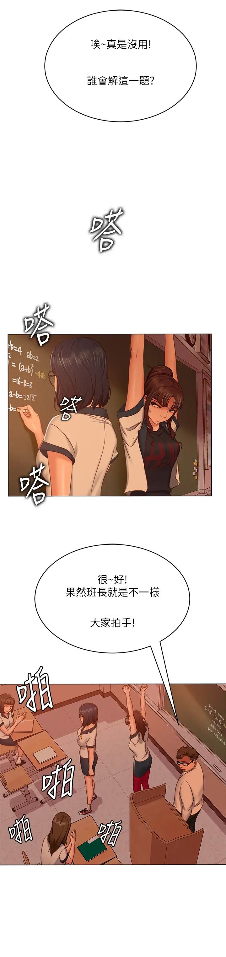 [Manhwa] Bad female tenant Plot, big breasts#[34P]-3
