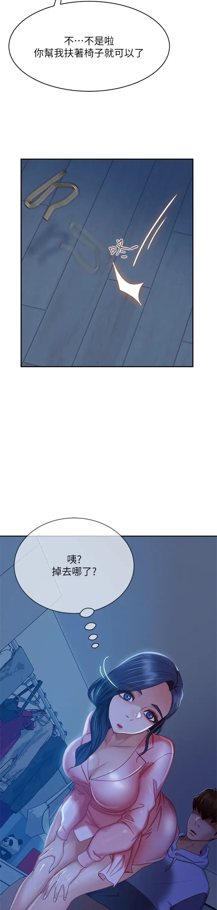 [Manhwa] Bad female tenant Plot, big breasts#[34P]-30