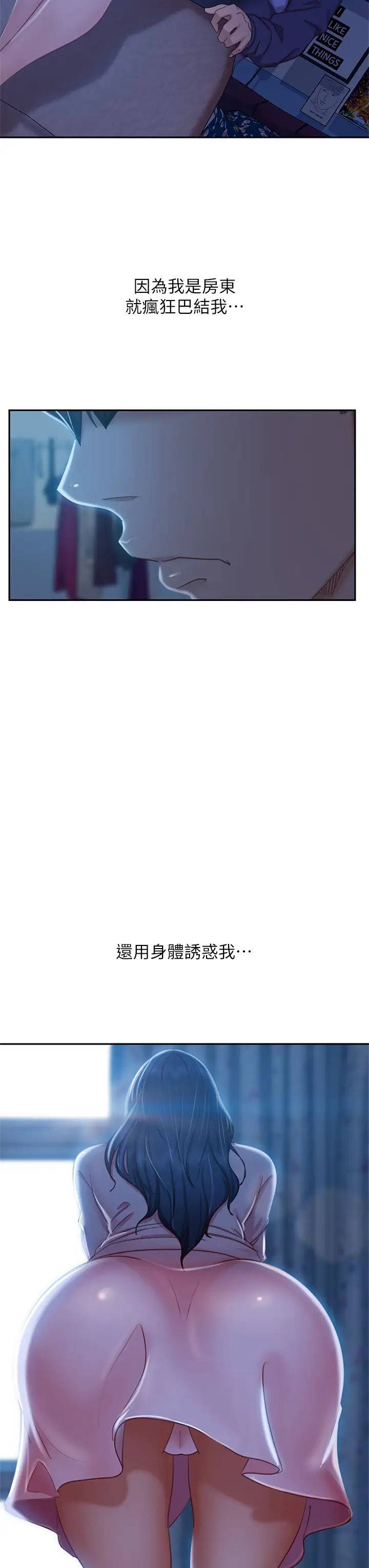 [Manhwa] Bad female tenant Plot, big breasts#[34P]-31