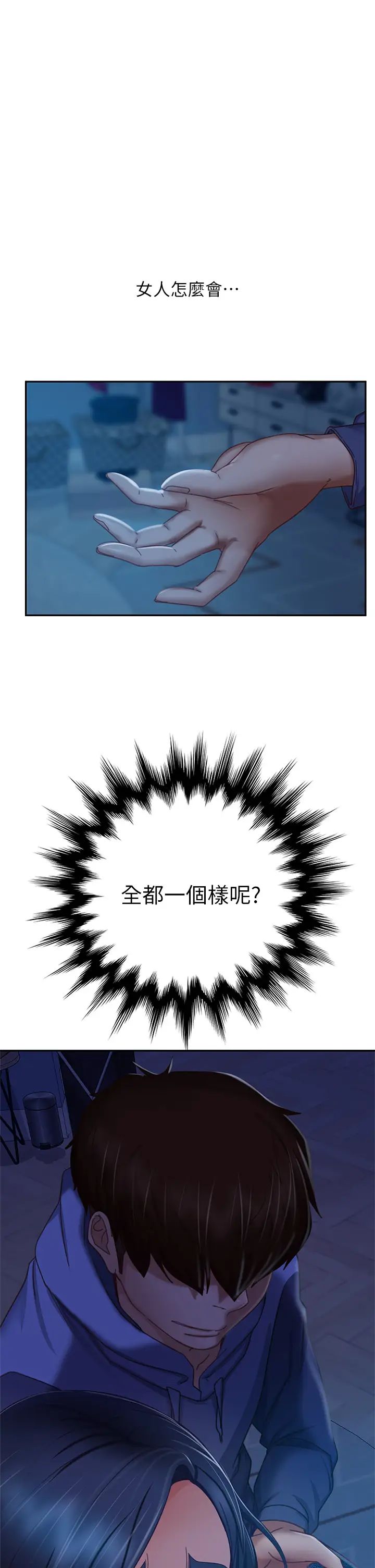 [Manhwa] Bad female tenant Plot, big breasts#[34P]-33