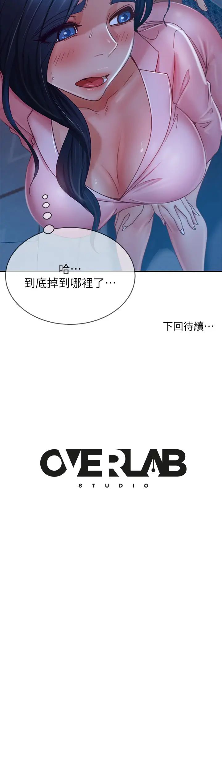 [Manhwa] Bad female tenant Plot, big breasts#[34P]-34
