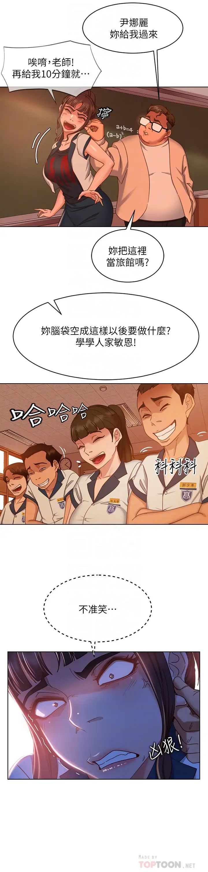 [Manhwa] Bad female tenant Plot, big breasts#[34P]-4