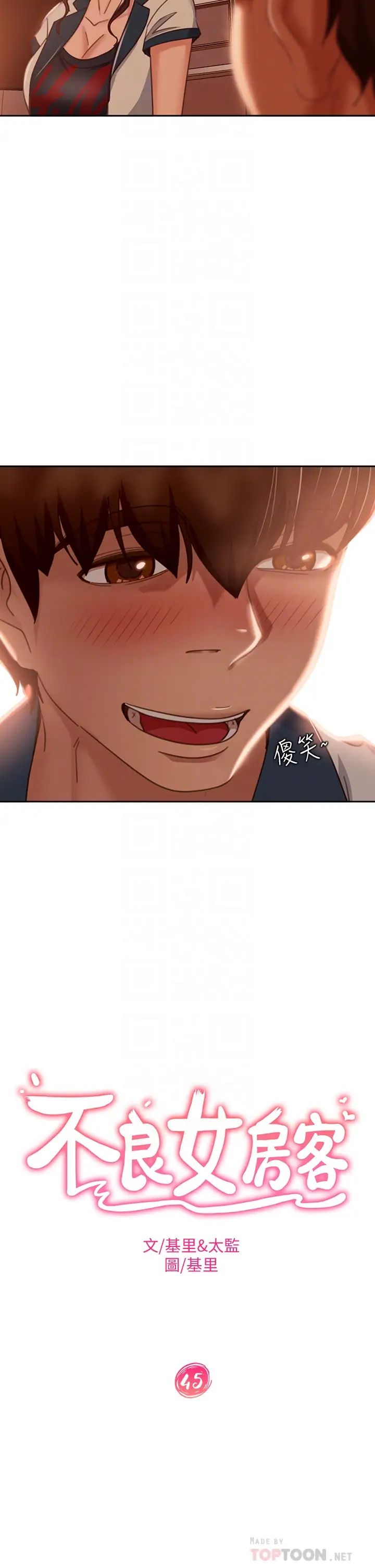 [Manhwa] Bad female tenant Plot, big breasts#[34P]-8