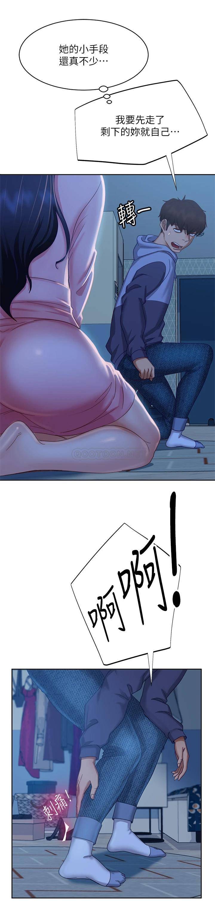 [Manhwa] Bad female tenant Plot, big breasts#[37P]-16