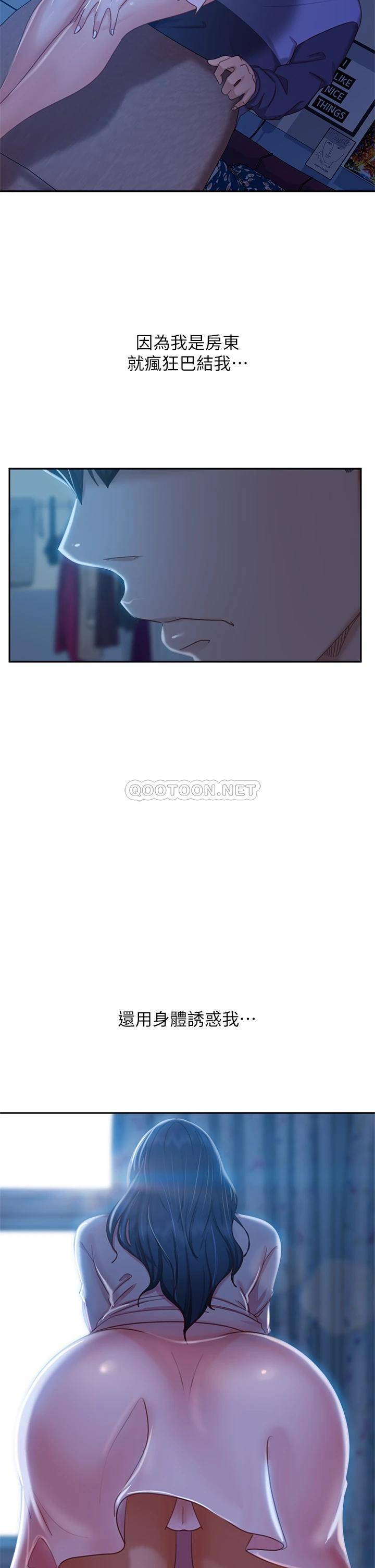 [Manhwa] Bad female tenant Plot, big breasts#[37P]-2
