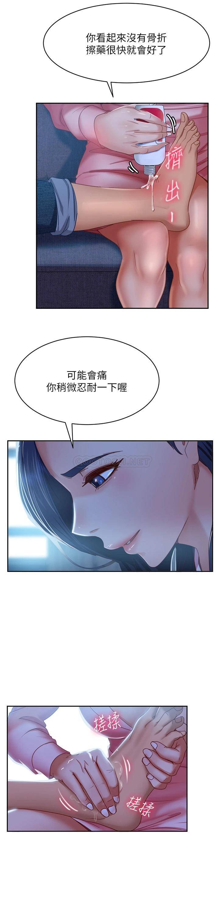 [Manhwa] Bad female tenant Plot, big breasts#[37P]-22