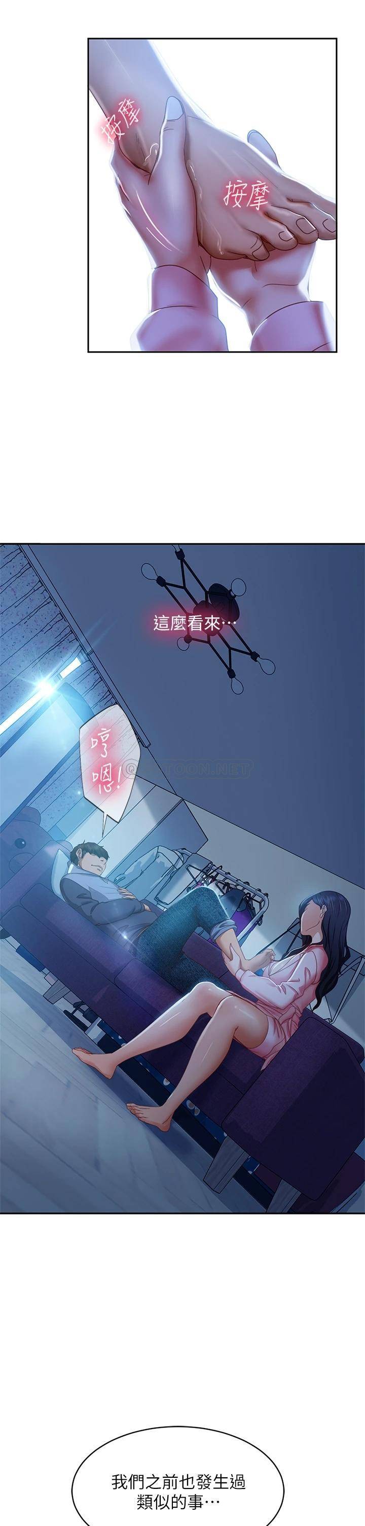 [Manhwa] Bad female tenant Plot, big breasts#[37P]-23