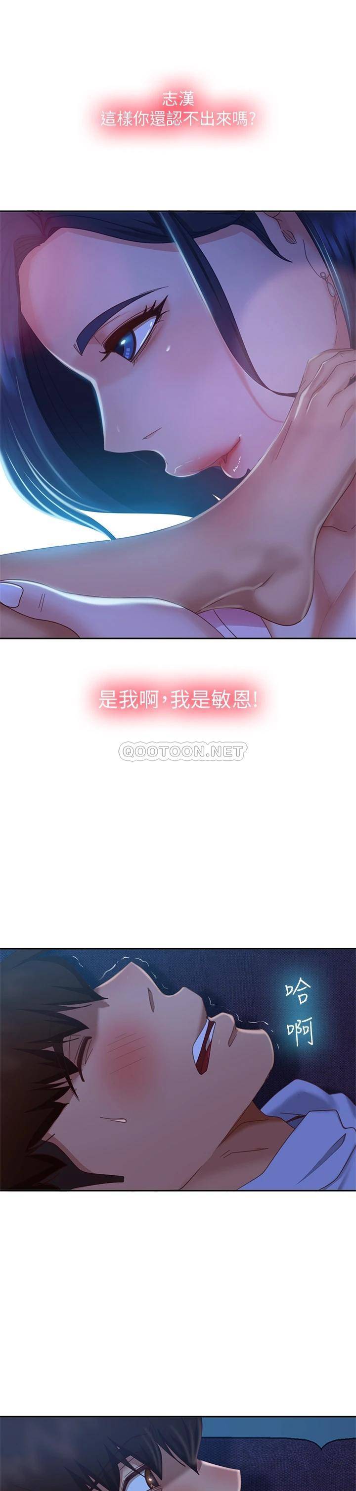 [Manhwa] Bad female tenant Plot, big breasts#[37P]-31