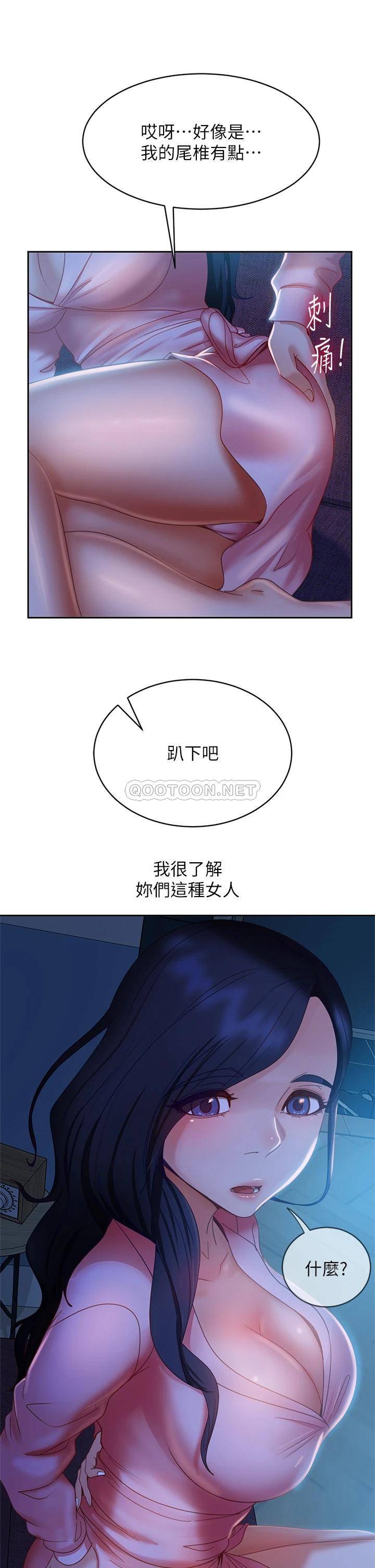 [Manhwa] Bad female tenant Plot, big breasts#[37P]-34