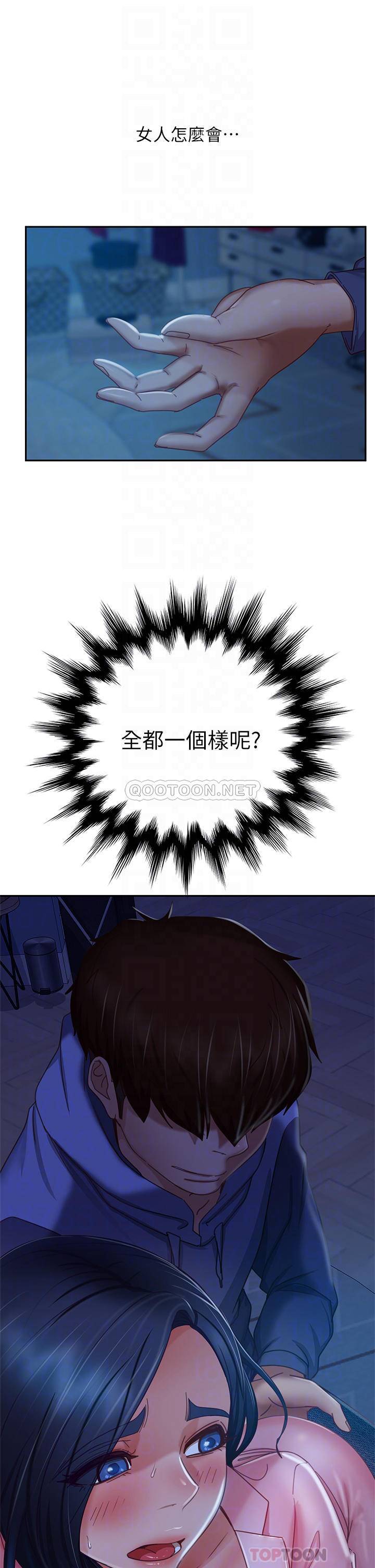 [Manhwa] Bad female tenant Plot, big breasts#[37P]-4