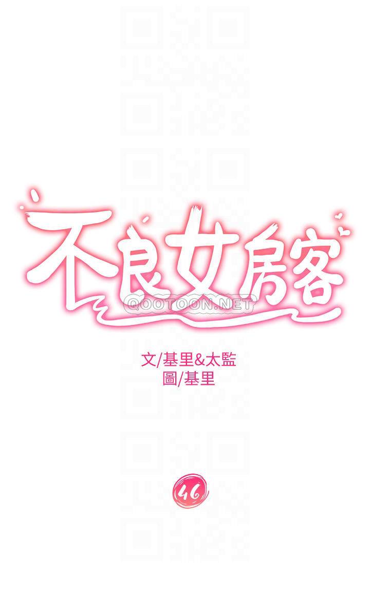 [Manhwa] Bad female tenant Plot, big breasts#[37P]-6