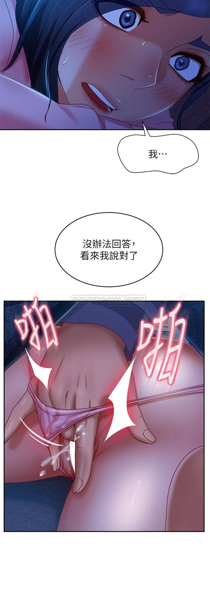 [Manhwa] Bad female tenant Plot, big breasts#[38P]-19