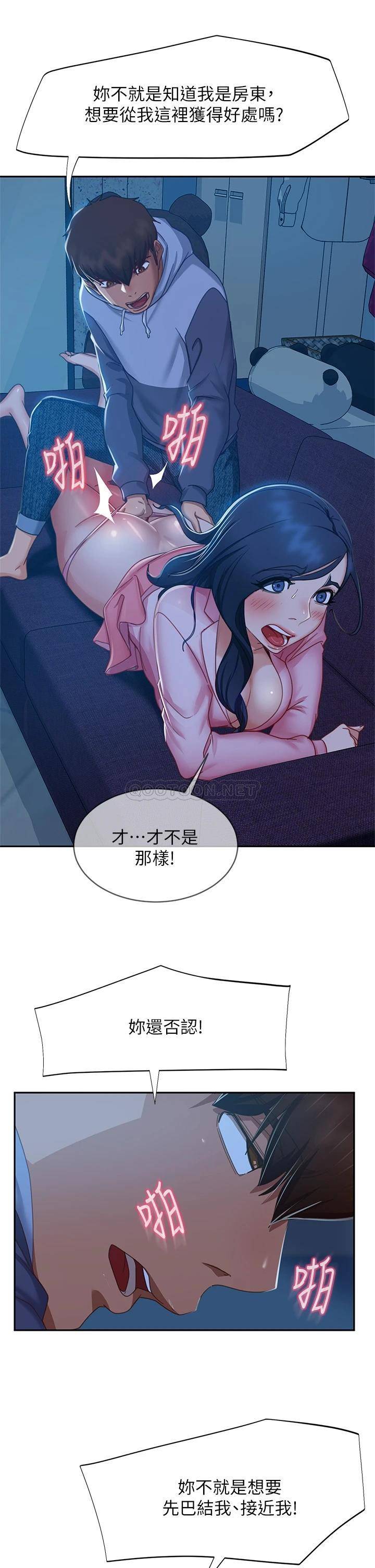 [Manhwa] Bad female tenant Plot, big breasts#[38P]-20