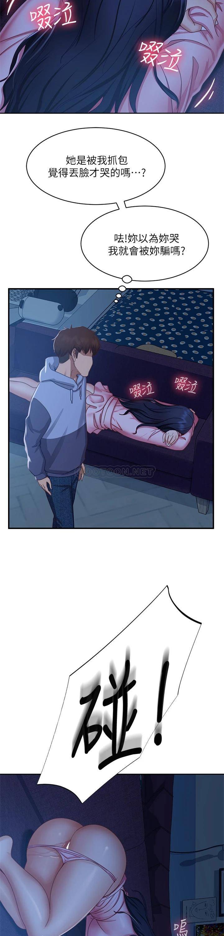 [Manhwa] Bad female tenant Plot, big breasts#[38P]-25