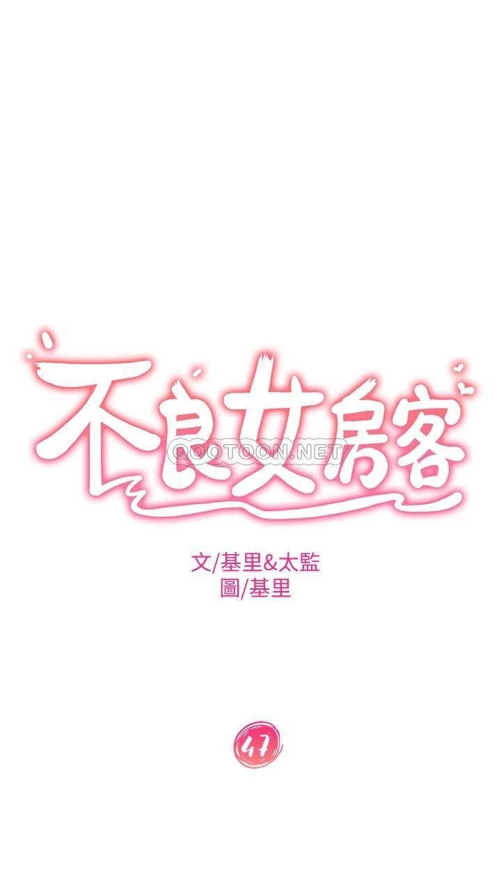 [Manhwa] Bad female tenant Plot, big breasts#[38P]-3