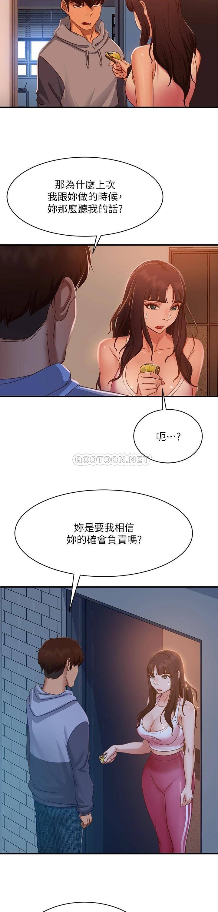 [Manhwa] Bad female tenant Plot, big breasts#[38P]-33