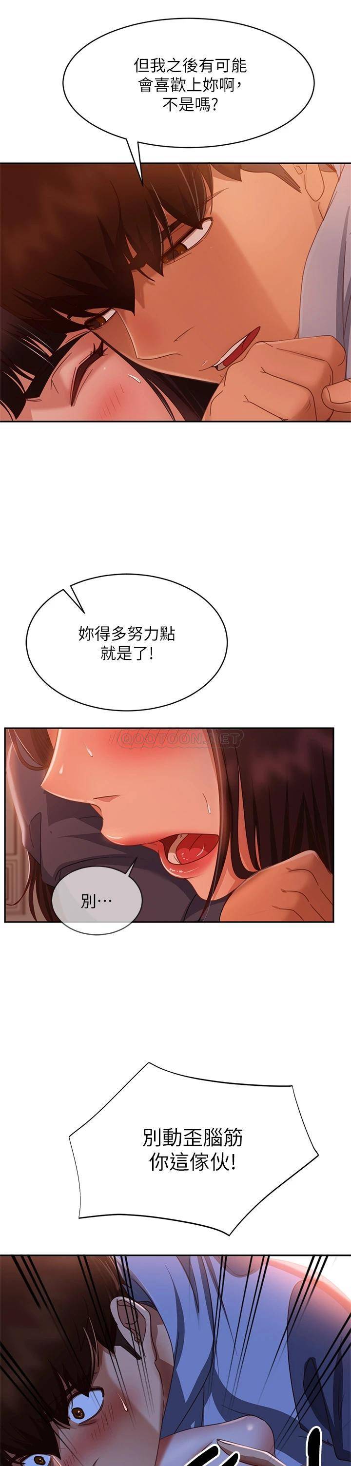 [Manhwa] Bad female tenant Plot, big breasts#[39P]-11